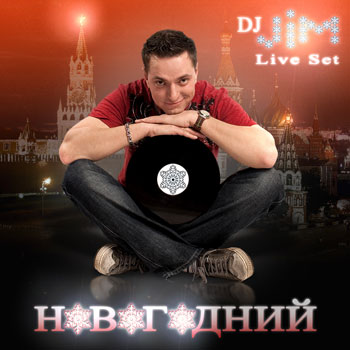 DJ JIM Новогодний Live Set 35