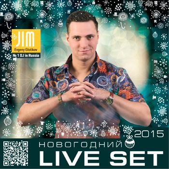 Новогодний Live Set 2015