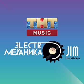 DJ JIM - ElectroМеханика на THT MUSIC RADIO!